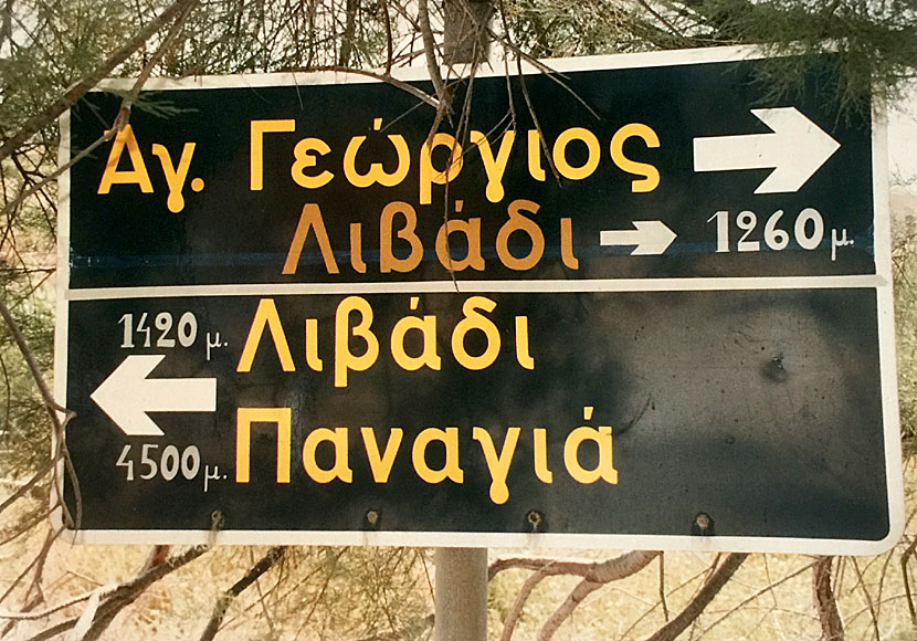 From the port of Iraklia it is 4500 meters to Chora, or Panagia, if you go by car.