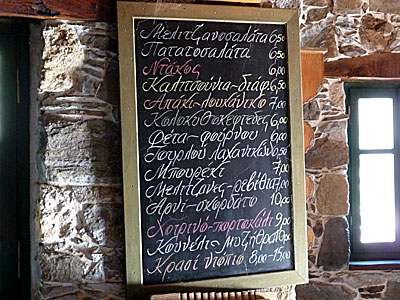 Greek menus.