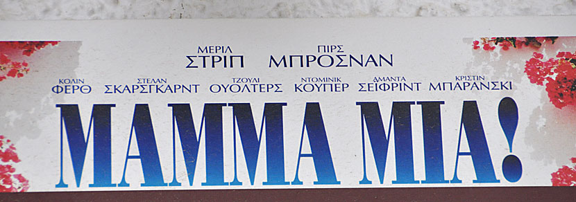Mamma Mia - The Movie. Skopelos.